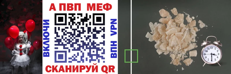 A-PVP VHQ  купить закладку  Кострома 