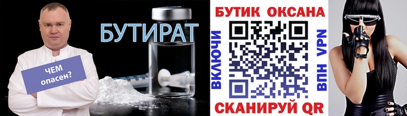 Бутират GHB  Кострома 