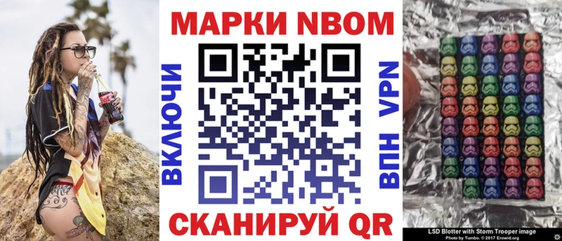 Марки NBOMe 1500мкг  цены наркотик  Кострома 